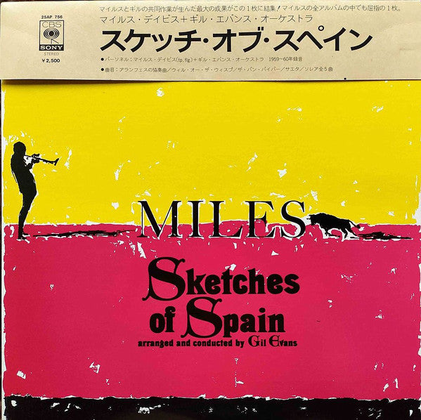 Release: Sketches Of Spain-Vinyl-Japan-1977-25AP 756-3261799