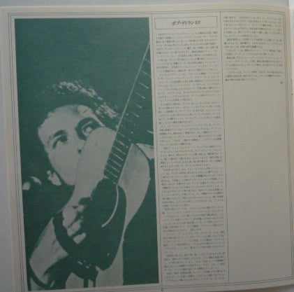 John Wesley Harding