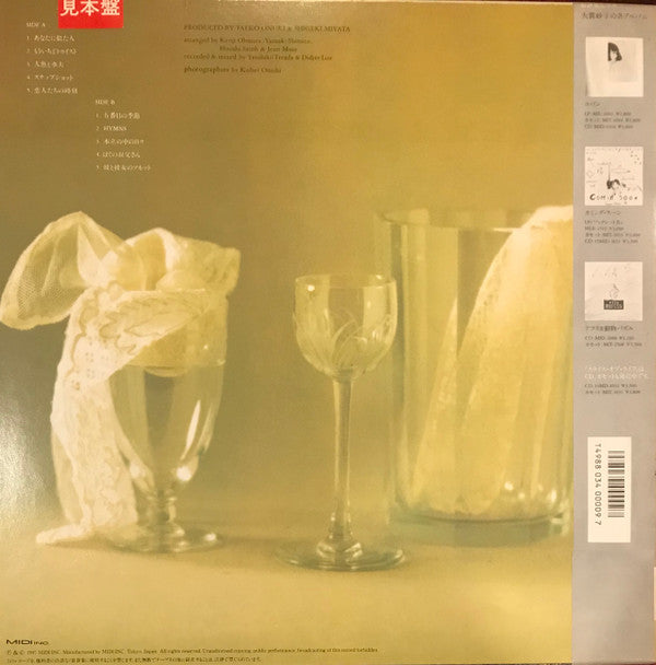 Release: A Slice Of Life-Vinyl-Japan-1987-MIL-1031, MIL-1031-7394484