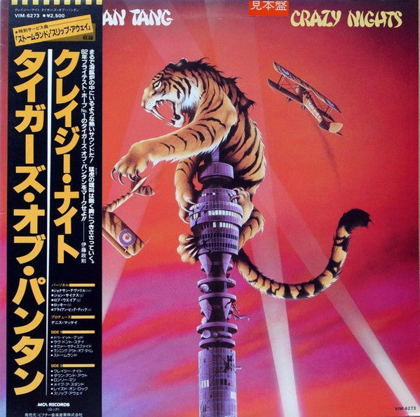 Release: Crazy Nights-Vinyl-Japan-1981-VIM-6273, IMCF-3123-6099209