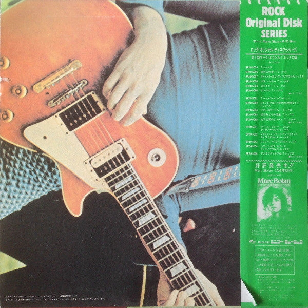Release: T. Rex-Vinyl-Japan-1983-SP20-5055-3564104