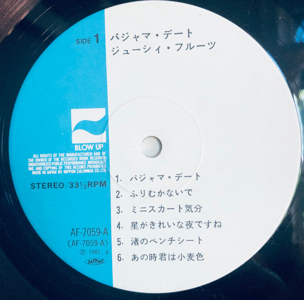 パジャマ・デート