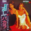 Baccara - Yes Sir, I Can Boogie (Vinyl, LP, Album) Very Good Plus (VG+) / Good Plus (G+)