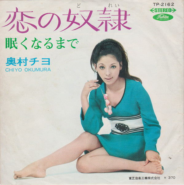Release: 恋の奴隷 / 眠くなるまで-Vinyl-Japan-1969-TP-2162-5425426
