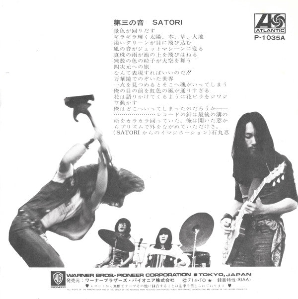 Release: Satori (Enlightenment)-Vinyl-Japan-1971-P-1035A-6586248