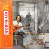 Paco De Lucía - Interpreta A Manuel De Falla = 炎 (Vinyl, LP, Album, Stereo) Very Good Plus (VG+) / Very Good (VG)