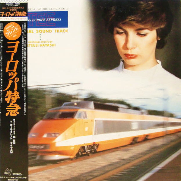 Master Release: ヨーロッパ特急 = Trans Europe Express Original Soundtrack by Tetsuji Hayashi