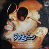 Stevie Wonder - 愛するデューク = Sir Duke (Vinyl, 7