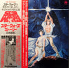 London Symphony Orchestra - The Story Of Star Wars (Japanese Version) (Vinyl, LP, Stereo) Near Mint (NM or M-) / Very Good (VG)