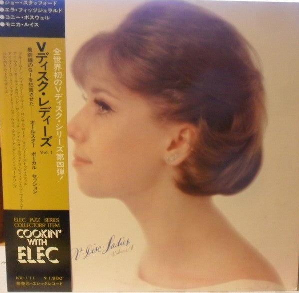 V-Disc Ladies Vol. 1