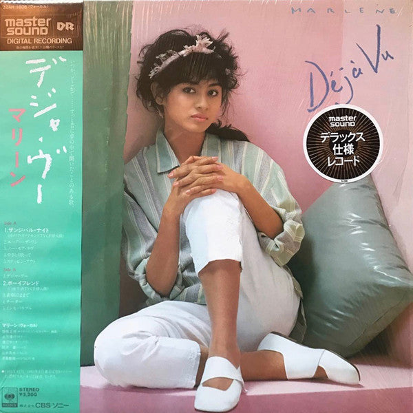 Déjà Vu = デジャ・ヴー