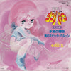 小出広美 - 水色の輝き (Vinyl, 7
