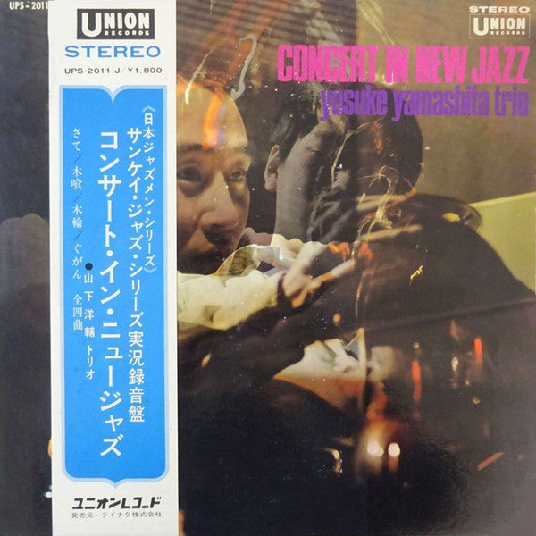 Release: Concert In New Jazz-Vinyl-Japan-1969-UPS-2011-J-7921573