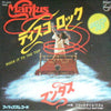 Mantus - Rock It To The Top (Vinyl, 7