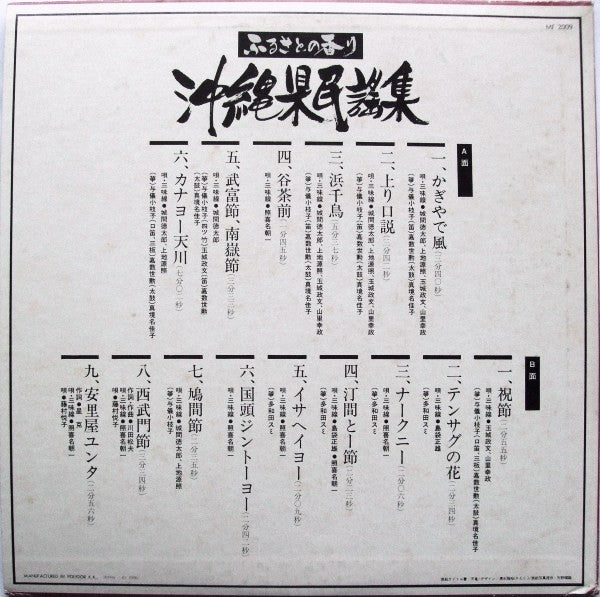 Release: Unknown Release-Vinyl-Japan-None-MF 2009-8147105
