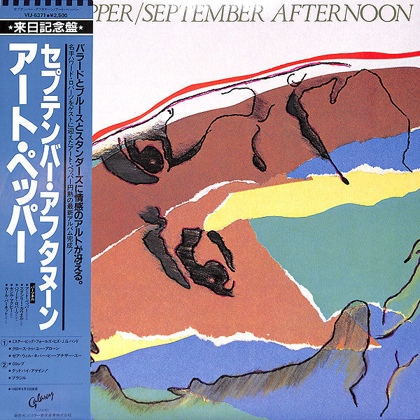Master Release: One September Afternoon by Art Pepper