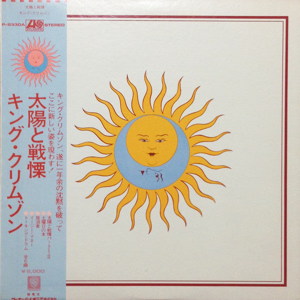 Release: Larks' Tongues In Aspic-Vinyl-Japan-1973-P-8330A-2621897