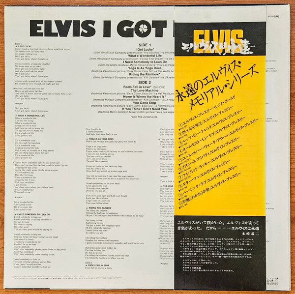 Release: I Got Lucky-Vinyl-Japan-1978-PG-93(M)-8672492