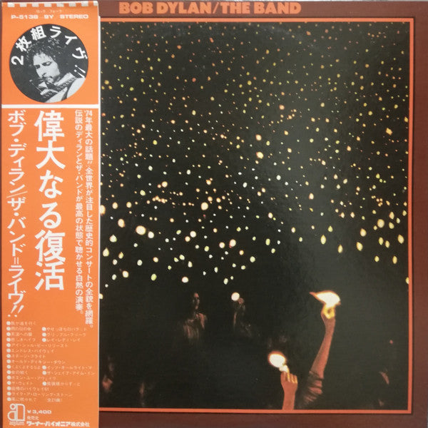 Release: Before The Flood-Vinyl-Japan-1974-P-6325-6Y-4166169