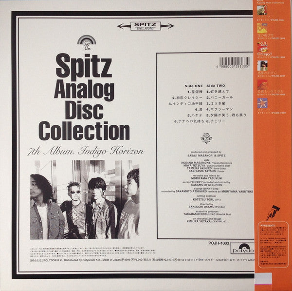 Release: インディゴ地平線-Vinyl-Japan-1997-POJH-1003-5760504