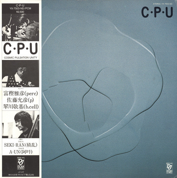 Master Release: C・P・U by Cosmic Pulsation Unity
