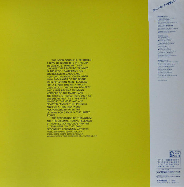 Release: Distant Echoes-Vinyl-Japan-1984-UPS-328-V-5891481
