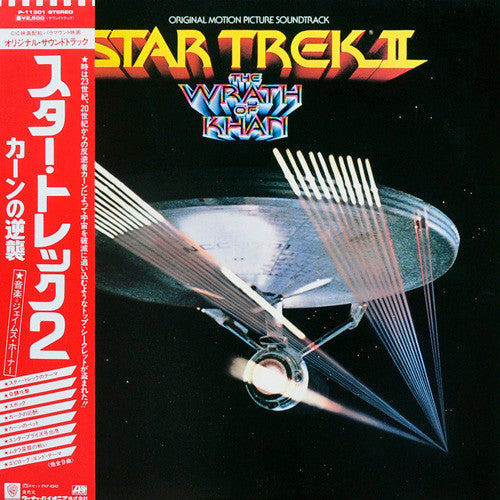 Release: Star Trek II: The Wrath Of Khan (Original Motion Picture Soundtrack)-Vinyl-Japan-1982-P-11301-6434639