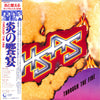 HSAS - Through The Fire (Vinyl, LP, Album) Good Plus (G+) / Very Good Plus (VG+)