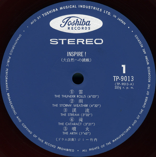 Inspire! ‎–大自然への挑戦–