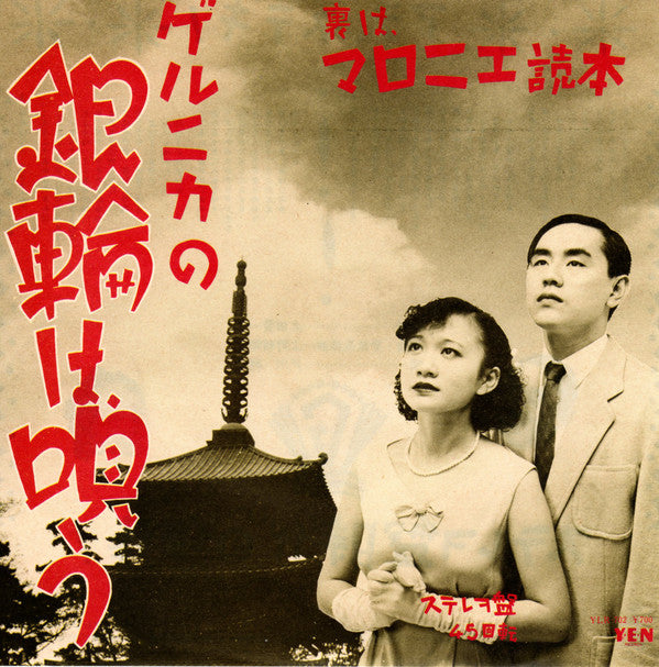 Master Release: 銀輪は唄う by Guernica (2)