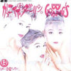 Go-Bang's - かっこイイ ダーリン (Vinyl, 7