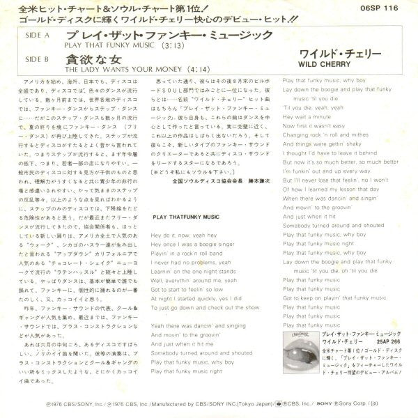 Release: Play That Funky Music / The Lady Wants Your Money-Vinyl-Japan-1976-06SP 116, 06SP 116-3451055