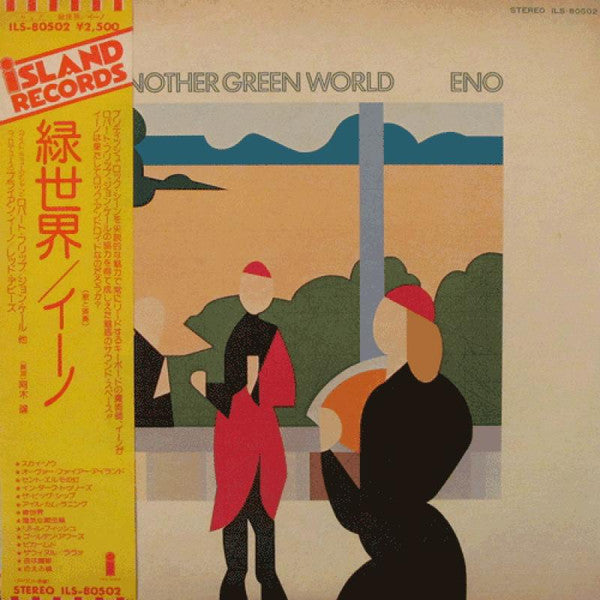 Release: Another Green World-Vinyl-Japan-1975-ILS-80502-7118980