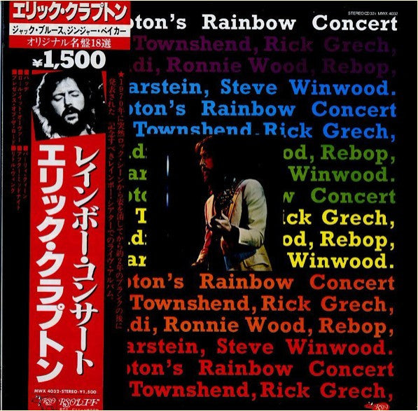 Release: Eric Clapton's Rainbow Concert-Vinyl-Japan-None-MWX 4032-8832118