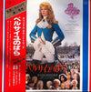 Michel Legrand - ベルサイユのばら = Lady Oscar (Vinyl, LP, Album, Stereo) Near Mint (NM or M-) / Very Good (VG)