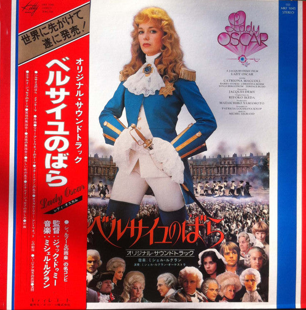 Master Release: ベルサイユのばら = Lady Oscar by Michel Legrand