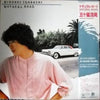 Hiroaki Igarashi - Natural Road = ナチュラル・ロード (Vinyl, LP, Album, Stereo) Very Good Plus (VG+) / Very Good (VG)