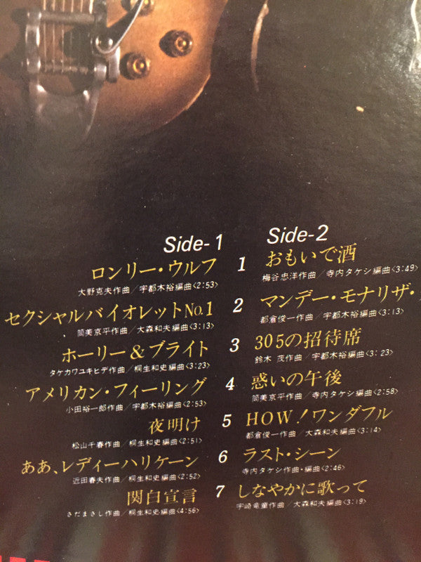 Release: Unknown Release-Vinyl-Japan-1979-SKS-93-7456883