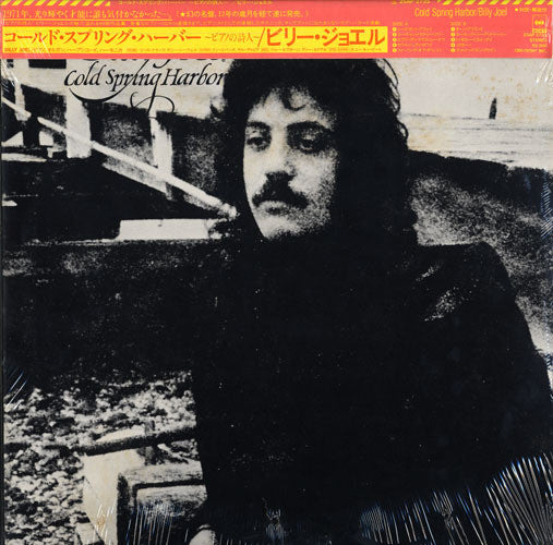 Release: Cold Spring Harbor-Vinyl-Japan-1983-25AP 2735-4188110