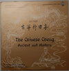 Liang Tsai-Ping - The Chinese Cheng, Ancient And Modern (Vinyl, LP, Stereo) Very Good (VG) / Very Good (VG)