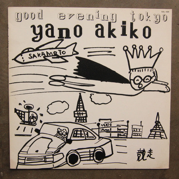 Master Release: Good Evening Tokyo by Akiko Yano