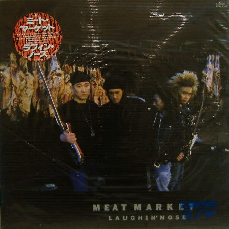 Meat Market = ミート・マーケット
