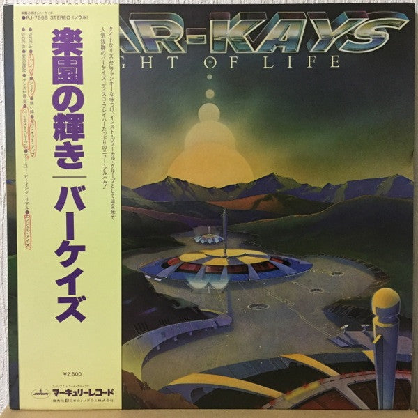 Release: Light Of Life-Vinyl-Japan-1978-RJ-7568-9564224