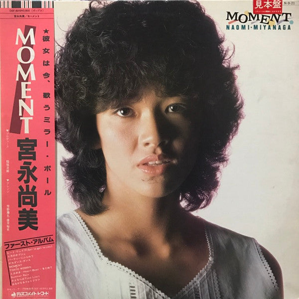 Release: Moment-Vinyl-Japan-1984-DSF-8019-9595610