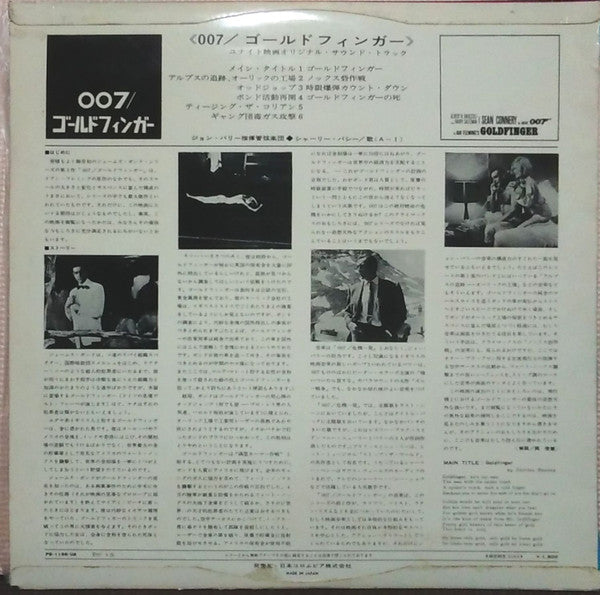 Release: Goldfinger (Original Motion Picture Score)-Vinyl-Japan-1965-PS-1196-UA-6705387