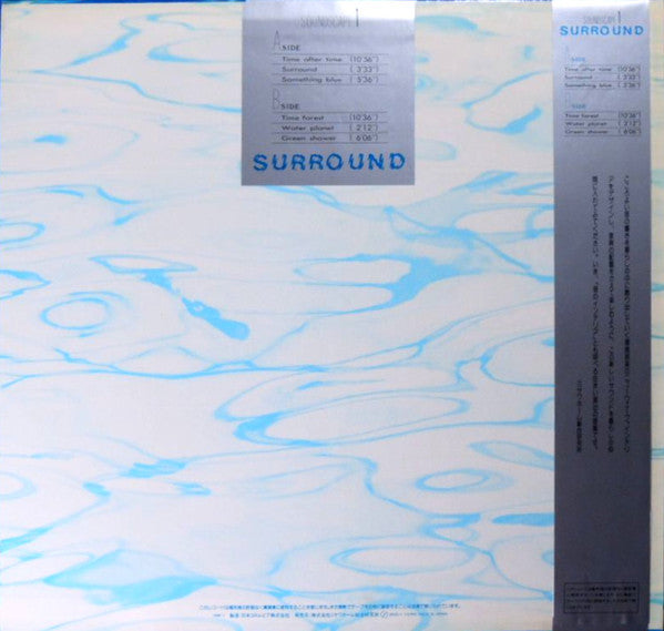 Master Release: Soundscape 1: Surround by Hiroshi Yoshimura