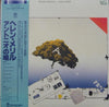 Helen Merrill - Casa Forte (Vinyl, LP, Album)