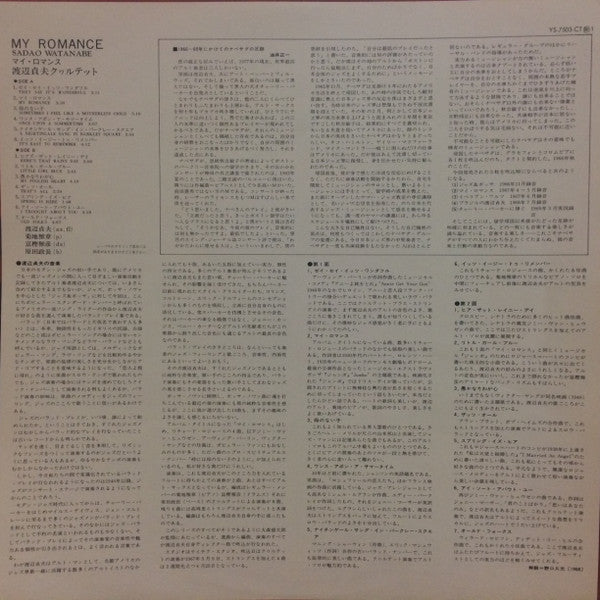 My Romance -  Sadao Plays Ballads