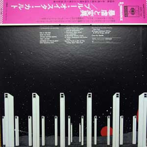 Release: Tyranny And Mutation-Vinyl-Japan-1973-SOPL-182-7699721