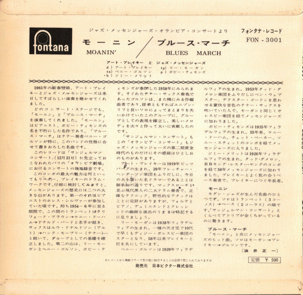 Release: Moanin' = モーニン / Blues March = ブルース・マーチ-Vinyl-Japan-1965-FON-3001-6385527